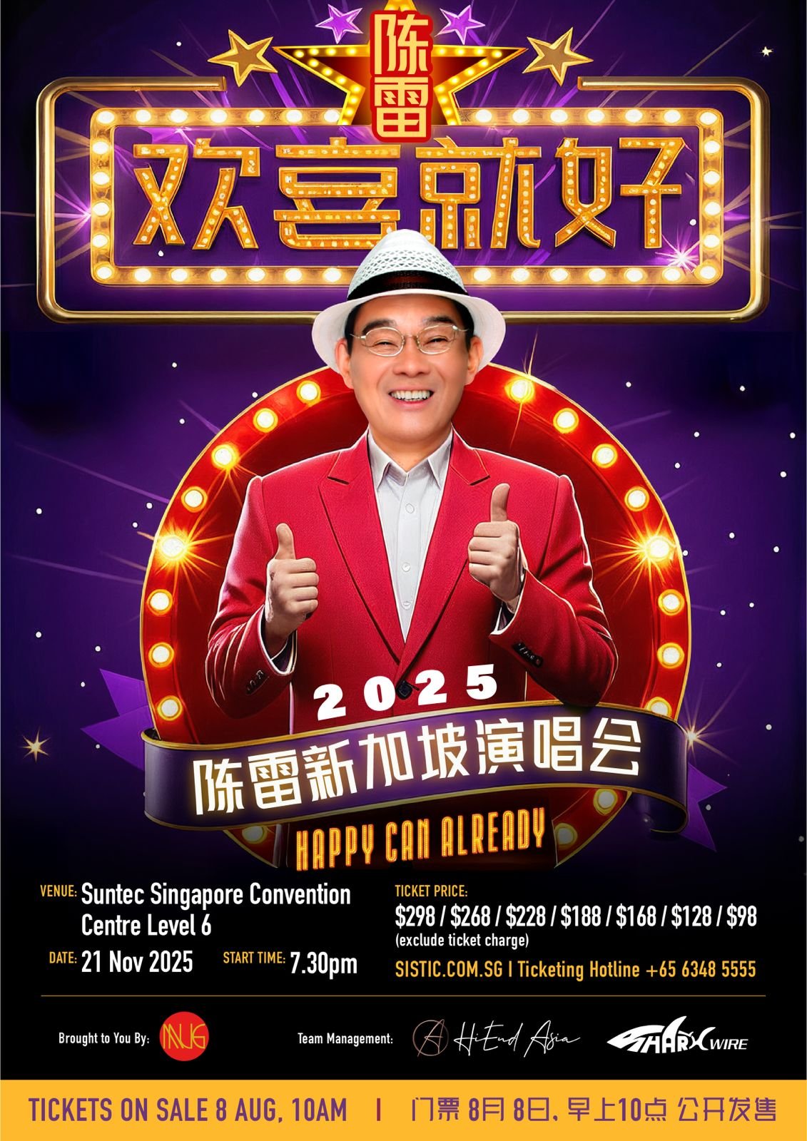 Chen Lei Concert Poster